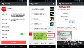 邦華售后服務(wù)網(wǎng)絡(luò) 手機行業(yè)新標(biāo)桿的力量啟航