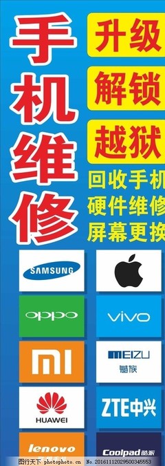 專業(yè)手機維修服務(wù) 三星、蘋果、小米、華為全品牌覆蓋