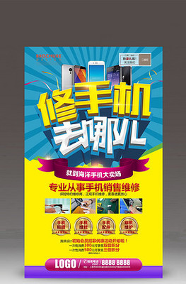 一“鍵”修復，一鍵放心 電腦與手機維修服務全面升級海報